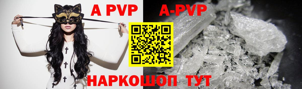Петрозаводск  APVP  Вход с VPN  A PVP кристаллы  A PVP крисы CK 