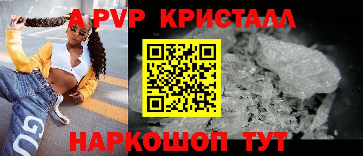 Альфа ПВП крисы CK Петрозаводск