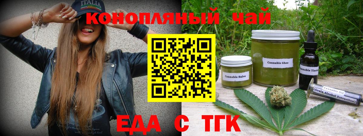 Печенье с ТГК конопля  Вход с VPN  Петрозаводск 