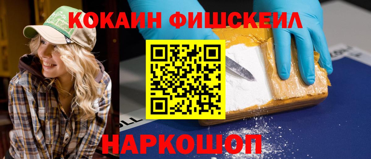 Кокаин 99% Петрозаводск