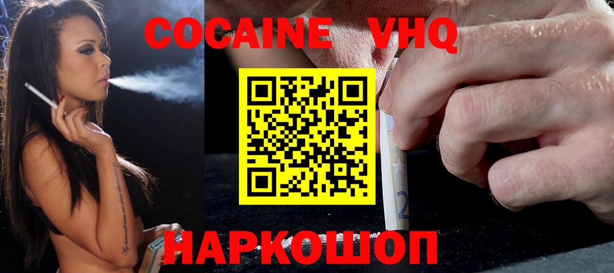 Cocaine Колумбийский  COCAIN 97%  Вход с VPN  Петрозаводск 