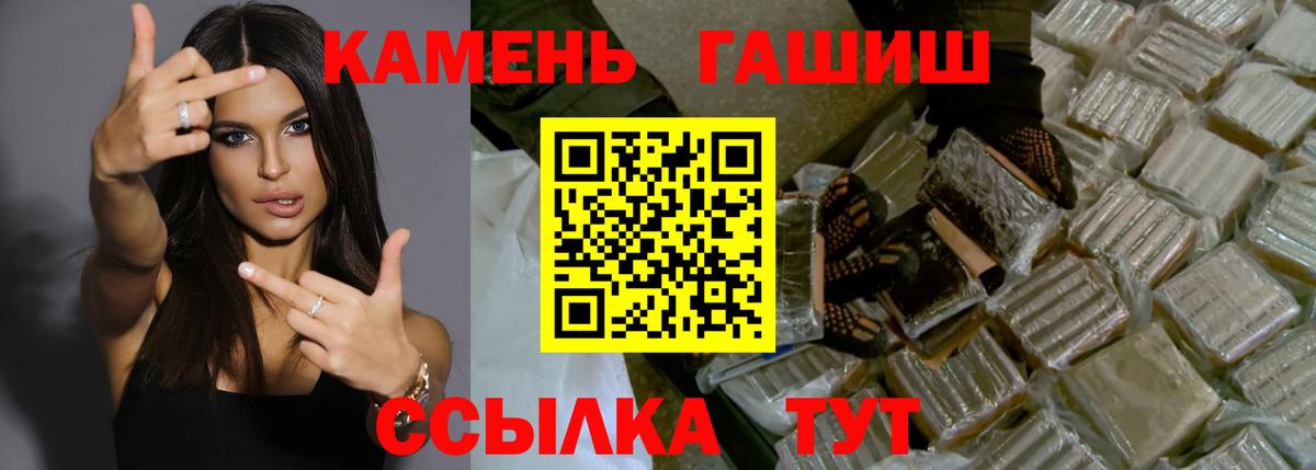 ГАШИШ 40% ТГК Петрозаводск