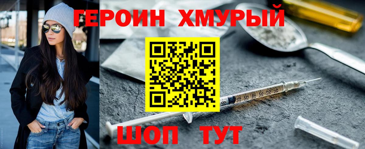 ГЕРОИН Афган Петрозаводск