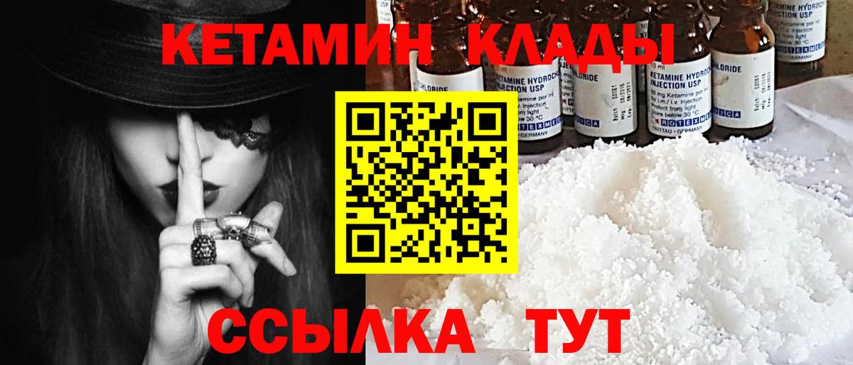 КЕТАМИН VHQ  Вход с VPN  Петрозаводск 