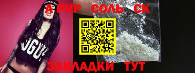 мяу мяу кристалл Брянск