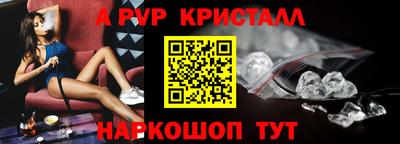 мяу мяу кристалл Брянск