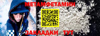 мяу мяу кристалл Брянск
