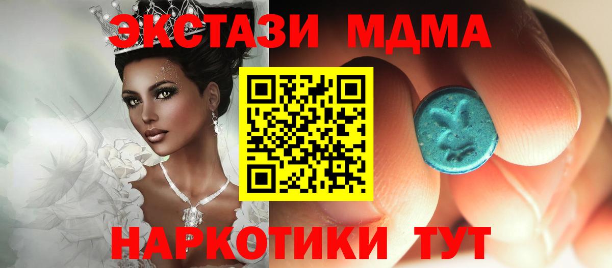 МДМА молли  Вход с VPN  МДМА  Петрозаводск 
