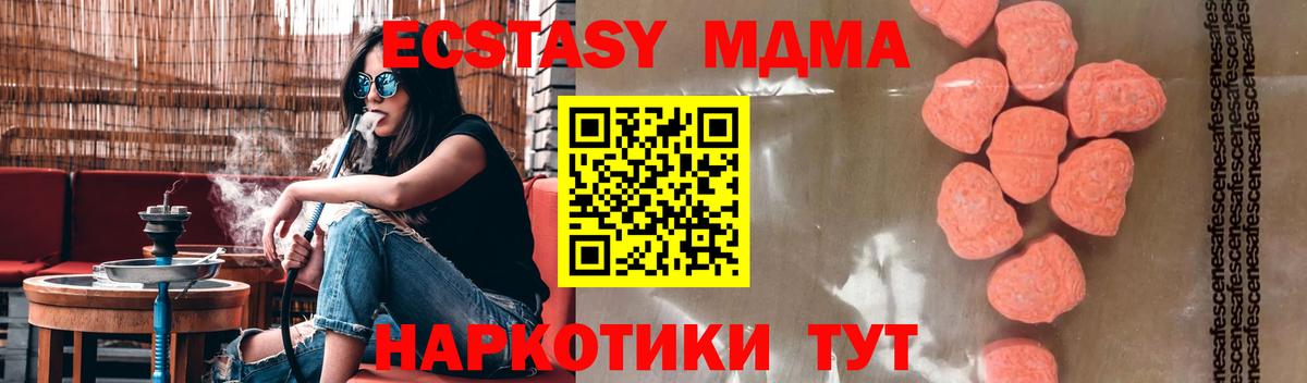 МДМА кристаллы Петрозаводск