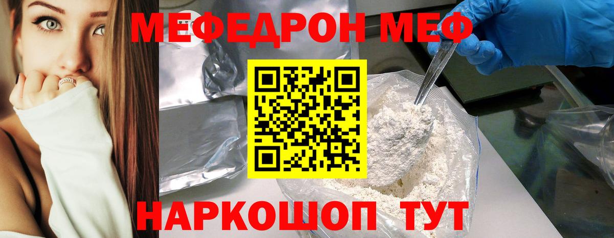 МЕФ кристаллы Петрозаводск
