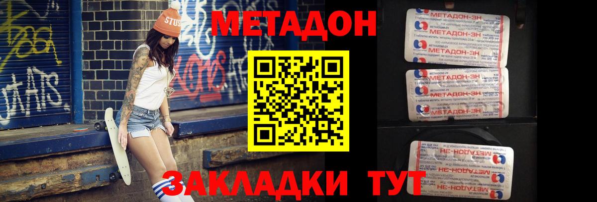 МЕТАДОН кристалл  Метадон мёд  Вход с VPN  Петрозаводск 
