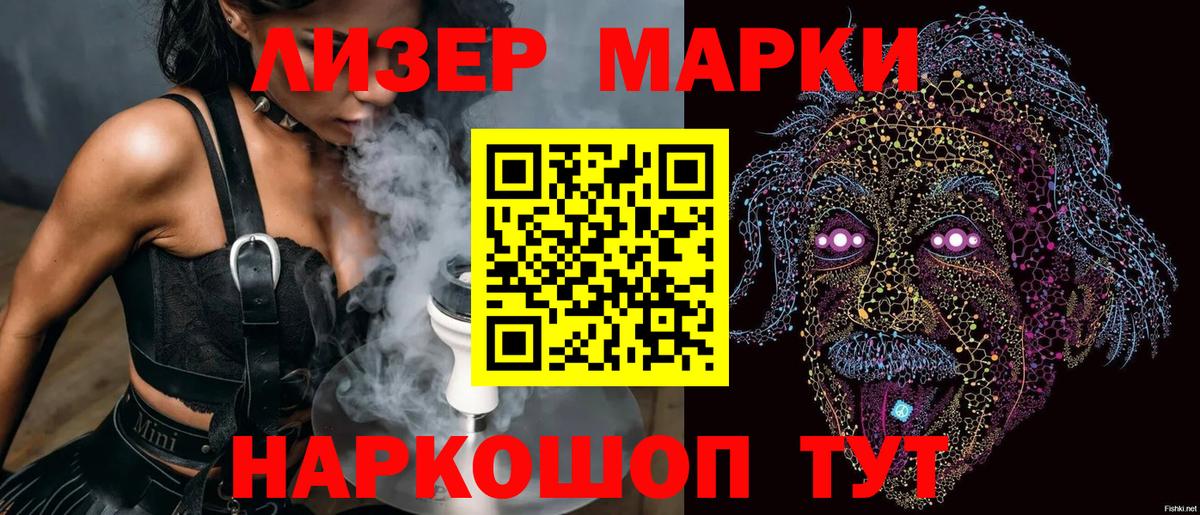 Марки N-bome 1,5мг  Вход с VPN  Петрозаводск 