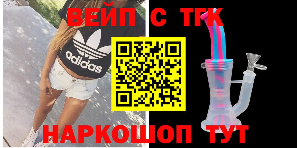 Петрозаводск  Дистиллят ТГК гашишное масло  Вход с VPN 