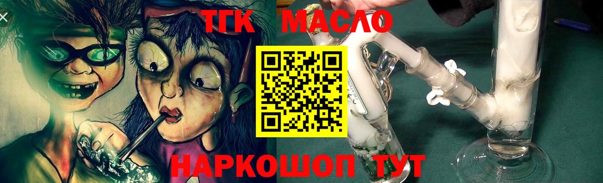 Дистиллят ТГК концентрат Петрозаводск